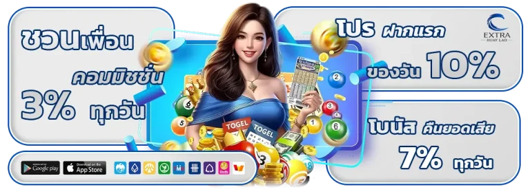 ผลหวยลาวพัฒนาย้อนหลัง